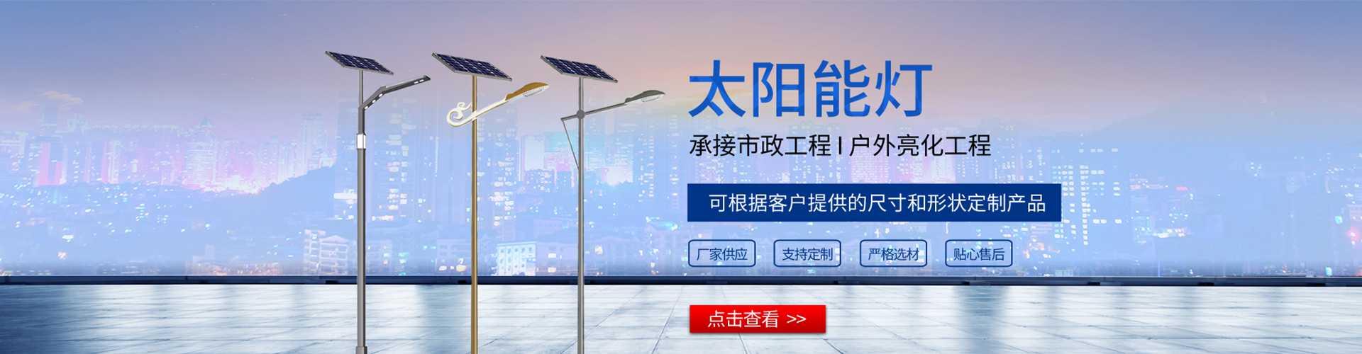 临颍县太阳能路灯哪家好